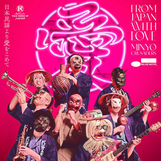 MINYO CRUSADERS - From Japan With Love [LP] Vinyl