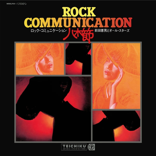 NORIO MAEDA & ALL-STARS - Rock Communication Yagibushi (1970) CD CD