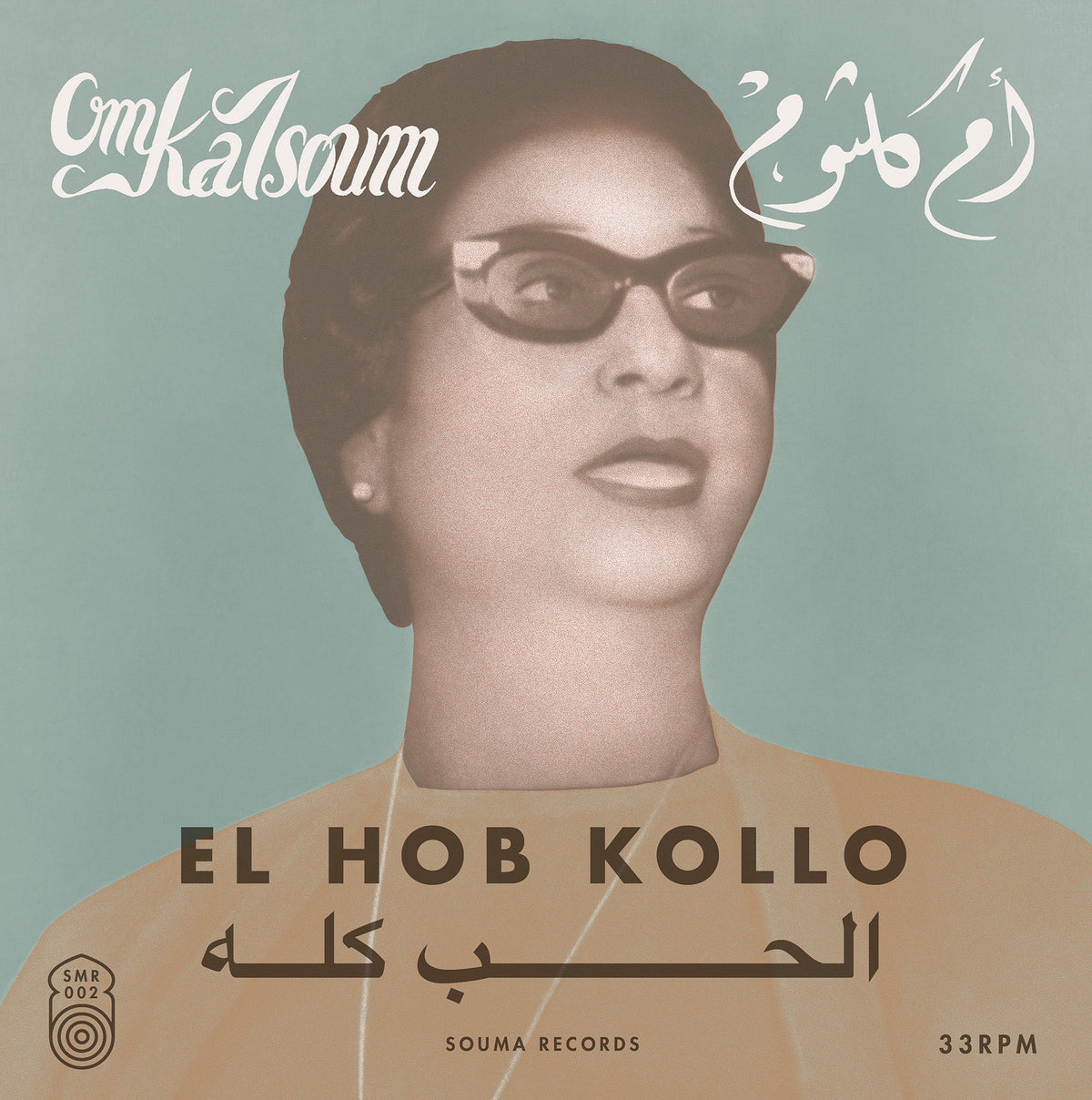 Om Kalsoum - El Hob Kollo Vinyl LP Black