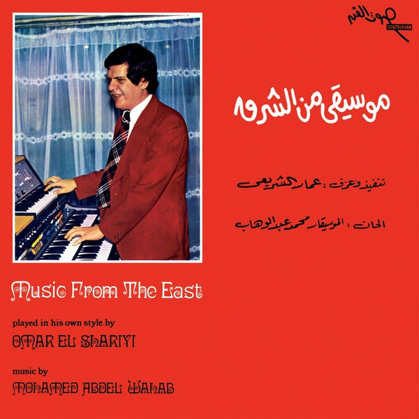 OMAR EL SHARIYI - Music From The East (1976) Vinyl LP
