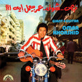 OMAR KHORSHID - Giant + Guitar Vinyl LP