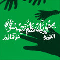 Pedro Vian & Maalem Najib Soudani - Mogador Vinyl LP