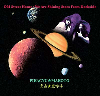 PIKACYU-MAKOTO - Om Sweet Home: We Are Shining Stars From Darkside CD CD