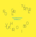 ROGER TURNER/YUKIHIRO ISSO - Takanehishigu Vinyl LP