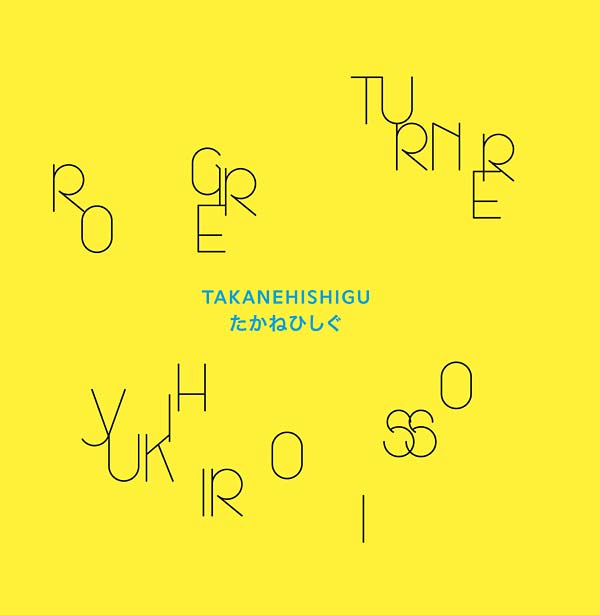 ROGER TURNER/YUKIHIRO ISSO - Takanehishigu Vinyl LP