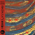 Ryuichi Sakamoto - Esperanto Vinyl LP