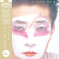Ryuichi Sakamoto - Hidari Ude No Yume Vinyl LP