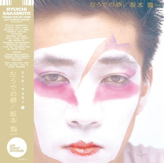 Ryuichi Sakamoto - Hidari Ude No Yume Vinyl LP