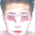 Ryuichi Sakamoto - Hidari Ude No Yume CD 2CD