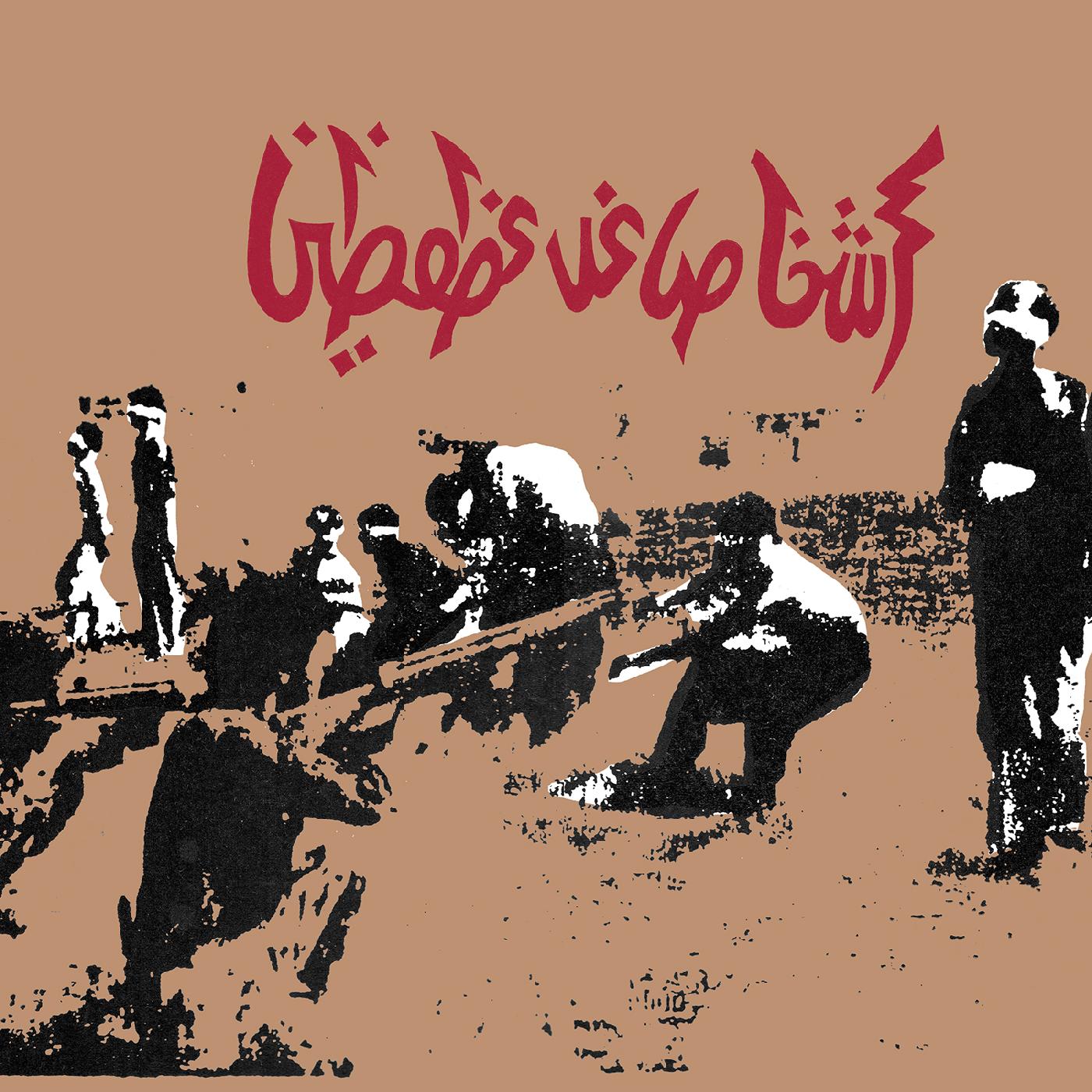 Savage Republic - Tragic Figures (Expanded 40th Anniversary Edition) (RED VINYL) Vinyl 2LP Red vinyl, gatefold with chipboard stock, insert