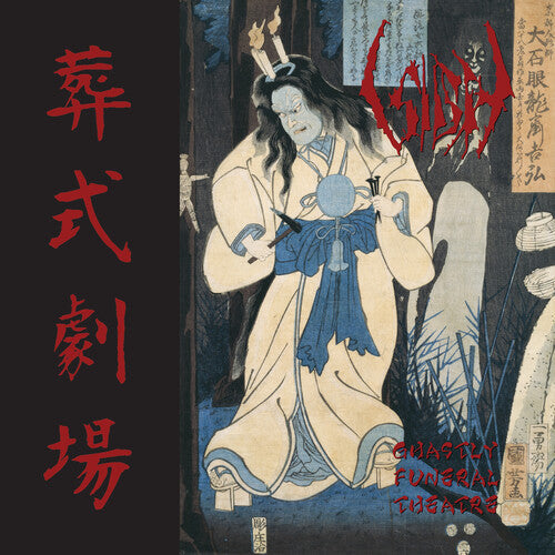 Sigh - Ghastly Funeral Theatre Vinyl