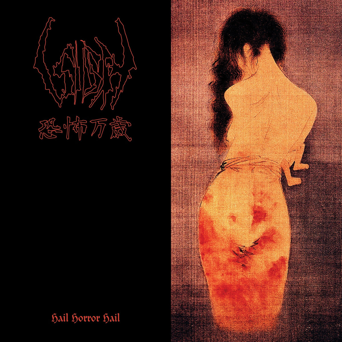 Sigh - Hail Horror Hail Vinyl