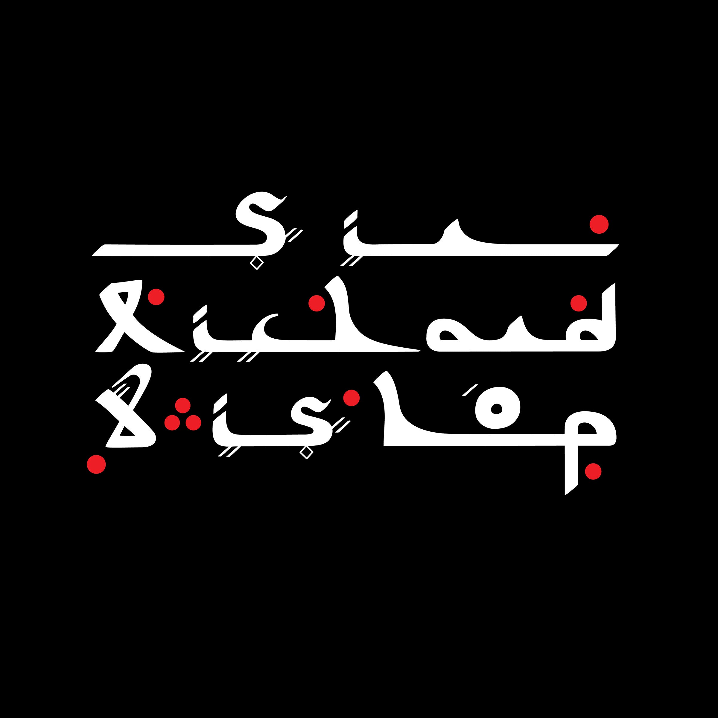 Sir Richard Bishop - Tangiers Sessions Vinyl LP