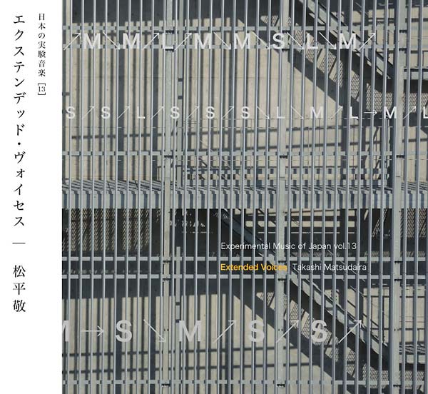 TAKASHI MATSUDAIRA - Experimental Music of Japan Vol. 13: Extended Voices CD CD