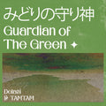 TAMTAM Delasi - Guardian of The Green [7" Single] Vinyl