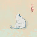 TEKE::TEKE - Hagata (SEAFOAM BLUE VINYL) Vinyl LP Seafoam Blue Vinyl, Printed Inner Sleeve
