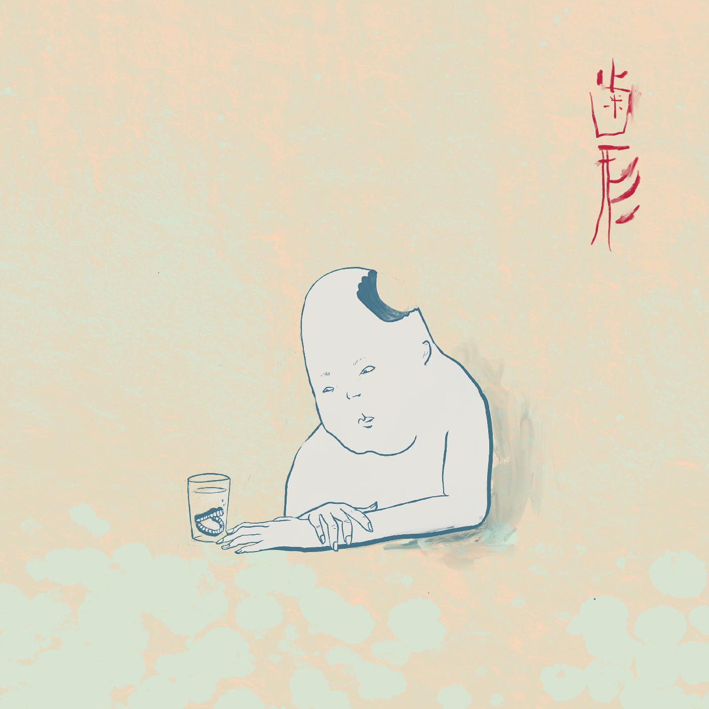 TEKE::TEKE - Hagata (SEAFOAM BLUE VINYL) Vinyl LP Seafoam Blue Vinyl, Printed Inner Sleeve