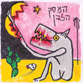 THE WHITE SCREEN - The White Screen CD CD