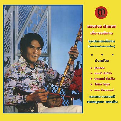 THONGHUAD FAITED - Diew Sor Isan CD CD