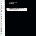 TOMOMI ADACHI - Experimental Music of Japan Vol. 3 CD CD