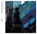 TOSHI ICHIYANAGI - Shikisokuzekuu-Kuusokuzeshiki CD CD