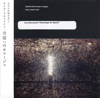 TOSHI ICHIYANAGI/AKIKO SAMUKAWA/TOMOMI ADACHI - Experimental Music of Japan: Live Document 'Hommage...' CD CD
