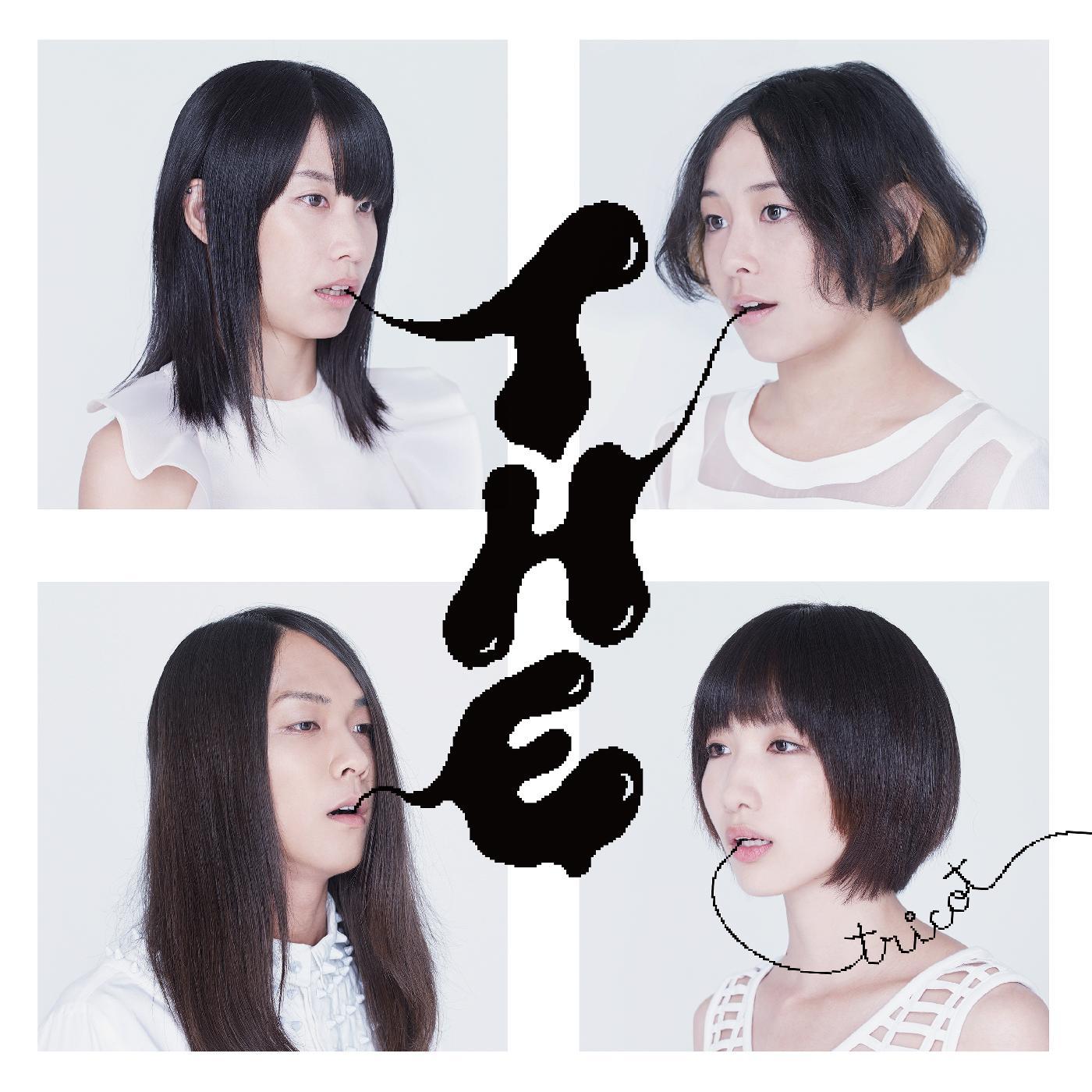 Tricot - T H E Vinyl