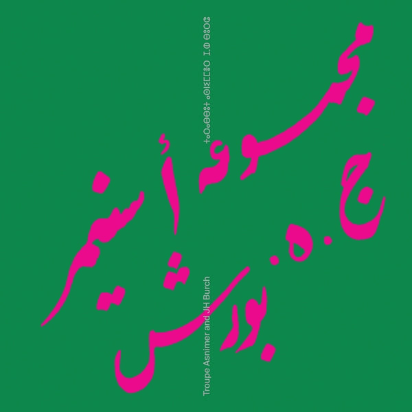 Troupe Asnimer & Jh Burch - Troupe Asnimer & Jh Burch [Lp] Vinyl