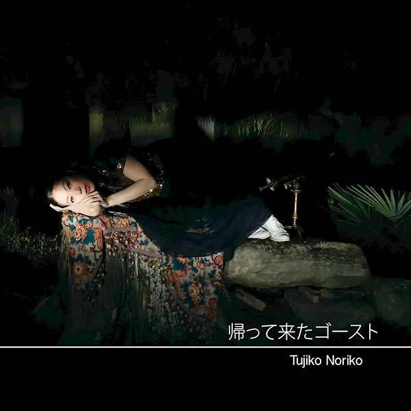 TUJIKO NORIKO - My Ghost Comes Back CD CD