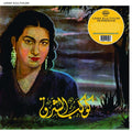 Umm Kulthum - The Twinkling Star (Color Vinyl) [Lp] Vinyl