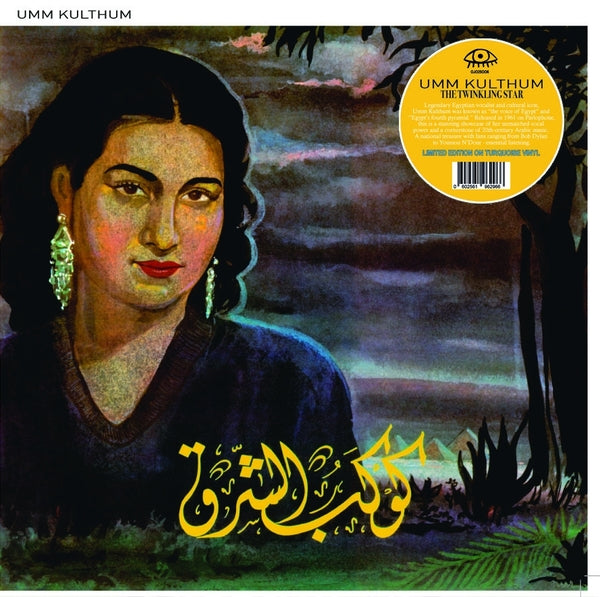 Umm Kulthum - The Twinkling Star (Color Vinyl) [Lp] Vinyl
