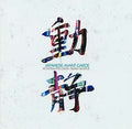 Va - Japanese Avant-Garde CD CD