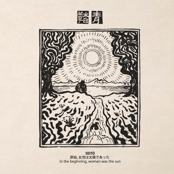 Va - Seito: In the Beginning, Woman Was the Sun CD CD