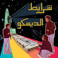 Va - Sharayet El Disco: Egyptian Disco & Boogie Cassette Tracks 1982-1992 Vinyl LP