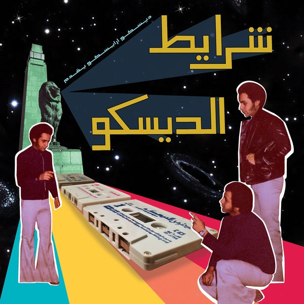 Va - Sharayet El Disco: Egyptian Disco & Boogie Cassette Tracks 1982-1992 Vinyl LP