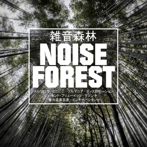 Various Artists - Noise Forest CD CD