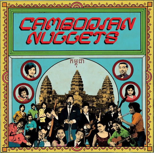 Various Atrists - Cambodian Nuggets Vinyl LP