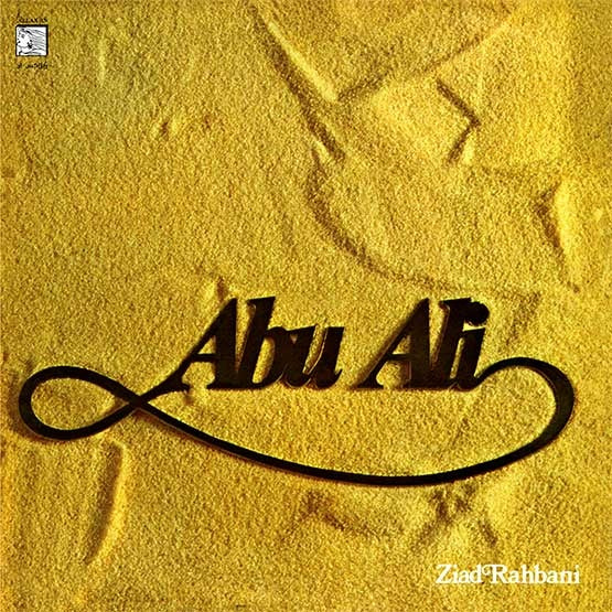 ZIAD RAHBANI - Abu Ali Vinyl LP