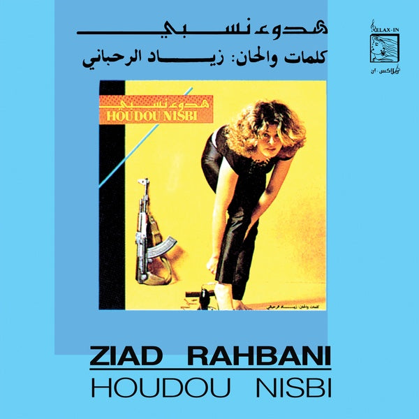 ZIAD RAHBANI - Houdou Nisbi Vinyl LP